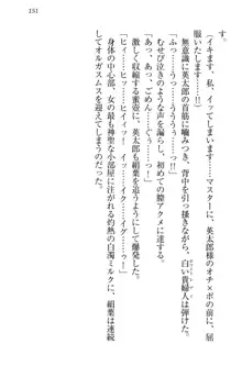 僕には家事妖精なメイドがいます, 日本語