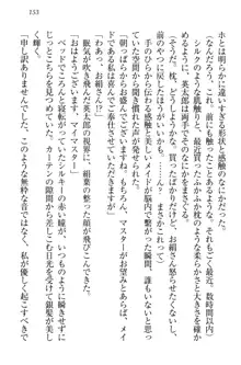 僕には家事妖精なメイドがいます, 日本語