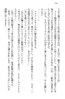 僕には家事妖精なメイドがいます, 日本語