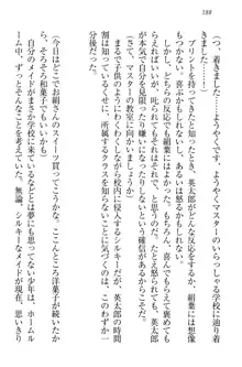 僕には家事妖精なメイドがいます, 日本語