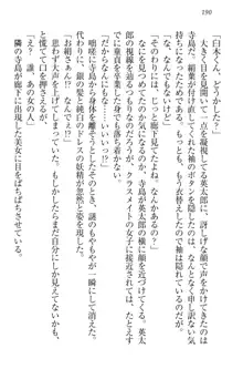 僕には家事妖精なメイドがいます, 日本語