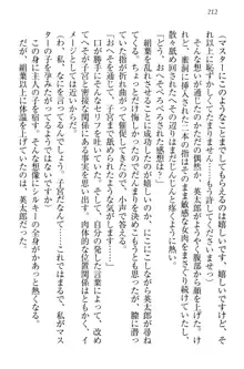 僕には家事妖精なメイドがいます, 日本語