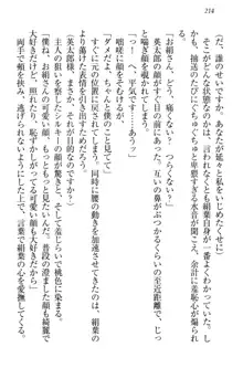 僕には家事妖精なメイドがいます, 日本語