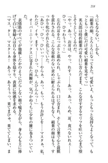 僕には家事妖精なメイドがいます, 日本語