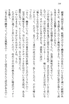 僕には家事妖精なメイドがいます, 日本語