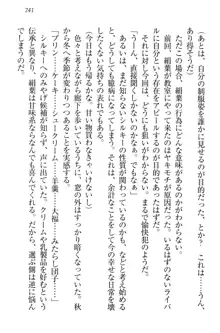 僕には家事妖精なメイドがいます, 日本語