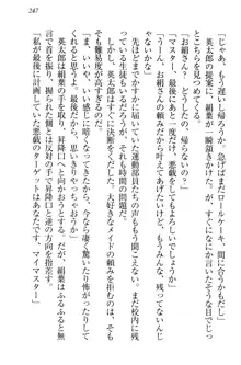 僕には家事妖精なメイドがいます, 日本語