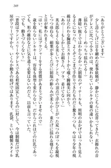 僕には家事妖精なメイドがいます, 日本語