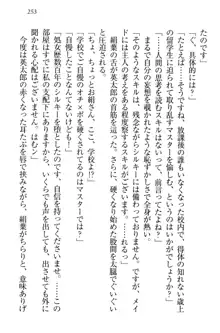 僕には家事妖精なメイドがいます, 日本語