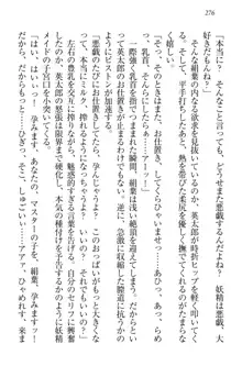 僕には家事妖精なメイドがいます, 日本語