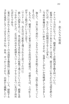 僕には家事妖精なメイドがいます, 日本語