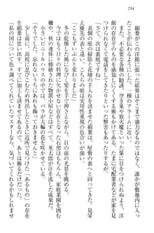 僕には家事妖精なメイドがいます, 日本語