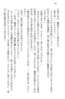 僕には家事妖精なメイドがいます, 日本語