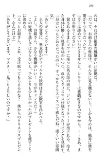 僕には家事妖精なメイドがいます, 日本語