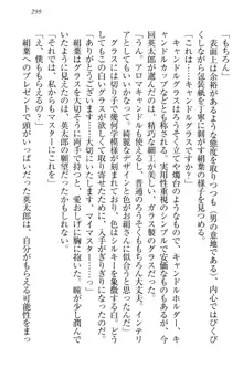 僕には家事妖精なメイドがいます, 日本語