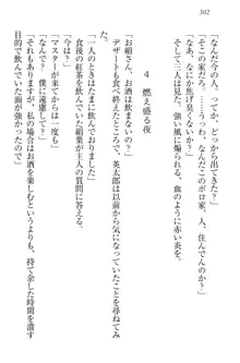 僕には家事妖精なメイドがいます, 日本語