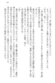 僕には家事妖精なメイドがいます, 日本語