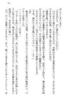 僕には家事妖精なメイドがいます, 日本語