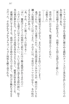 僕には家事妖精なメイドがいます, 日本語