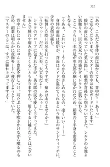 僕には家事妖精なメイドがいます, 日本語