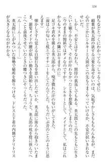 僕には家事妖精なメイドがいます, 日本語