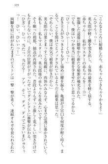 僕には家事妖精なメイドがいます, 日本語