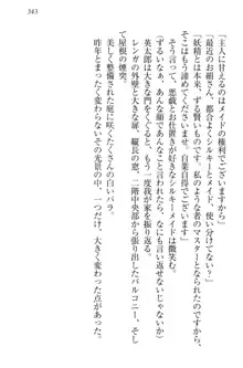 僕には家事妖精なメイドがいます, 日本語