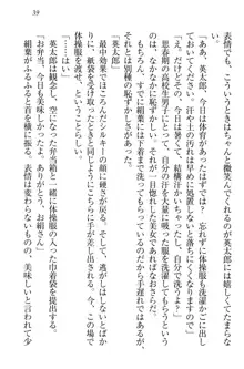 僕には家事妖精なメイドがいます, 日本語