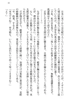 僕には家事妖精なメイドがいます, 日本語