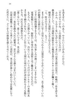 僕には家事妖精なメイドがいます, 日本語