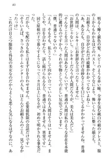 僕には家事妖精なメイドがいます, 日本語