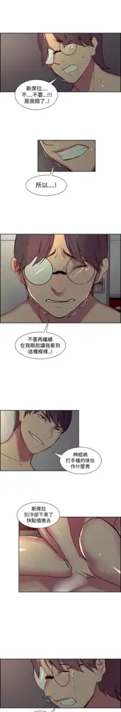 Domesticate the Housekeeper 调教家政妇 Ch.29~44END [Chinese]中文, 中文