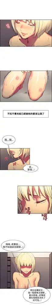 Domesticate the Housekeeper 调教家政妇 Ch.29~44END [Chinese]中文, 中文