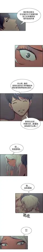 Domesticate the Housekeeper 调教家政妇 Ch.29~44END [Chinese]中文, 中文