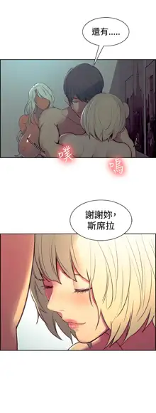 Domesticate the Housekeeper 调教家政妇 Ch.29~44END [Chinese]中文, 中文