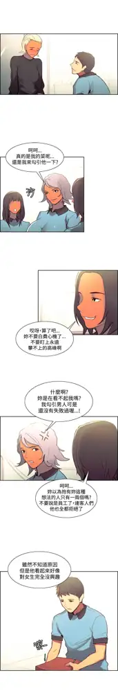 Domesticate the Housekeeper 调教家政妇 Ch.29~44END [Chinese]中文, 中文