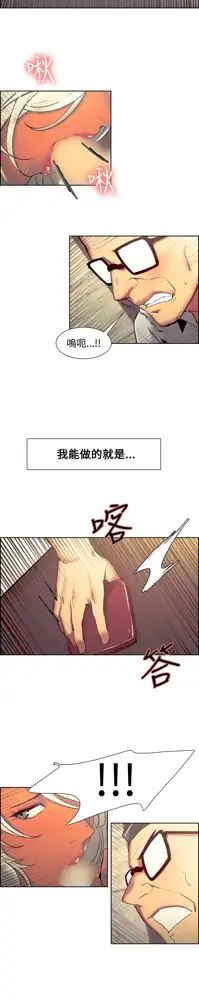 Domesticate the Housekeeper 调教家政妇 Ch.29~44END [Chinese]中文, 中文