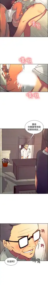 Domesticate the Housekeeper 调教家政妇 Ch.29~44END [Chinese]中文, 中文