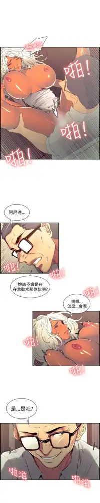 Domesticate the Housekeeper 调教家政妇 Ch.29~44END [Chinese]中文, 中文