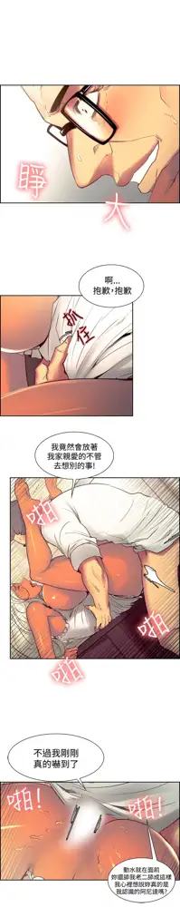 Domesticate the Housekeeper 调教家政妇 Ch.29~44END [Chinese]中文, 中文