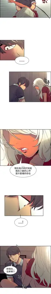 Domesticate the Housekeeper 调教家政妇 Ch.29~44END [Chinese]中文, 中文