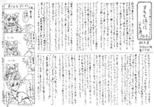 見せ物小屋の少女, 日本語