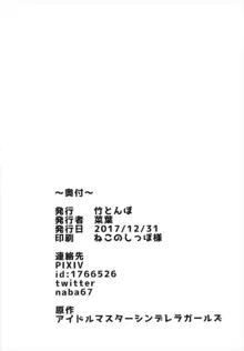 文香お姉ちゃんと入れ替わっちゃう本, 日本語