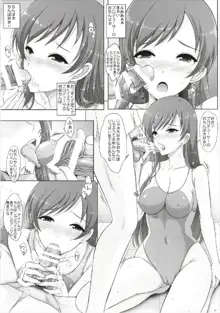 エッチな美波ちゃんは嫌いですか?, 日本語