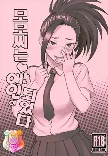 Yaoyorozu-san ga Kanojo ni Natta yo! | 모모씨는 애인이 되었다, 한국어