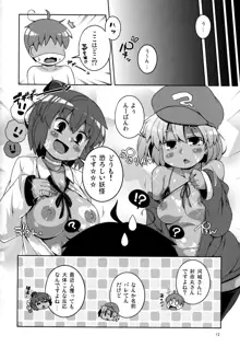 黒ギャル幻想郷まるきゅう！, 日本語