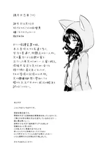 Imouto wa Hikikomori, 한국어