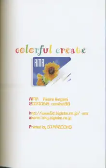 colorful create, 日本語