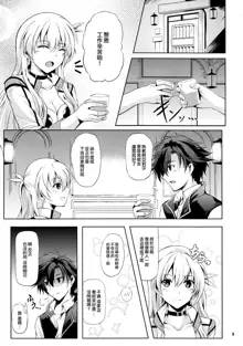 Rean Kyoukan no Tokubetsu Kagai Jugyou, 中文