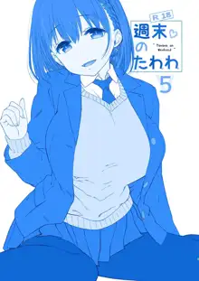 Shuumatsu no Tawawa 5 | 주말의 타와와 5, 한국어